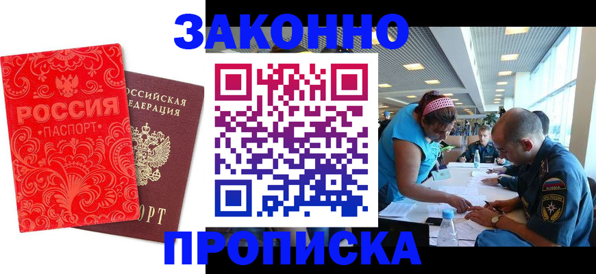 прописка для школы в Усть-Куте