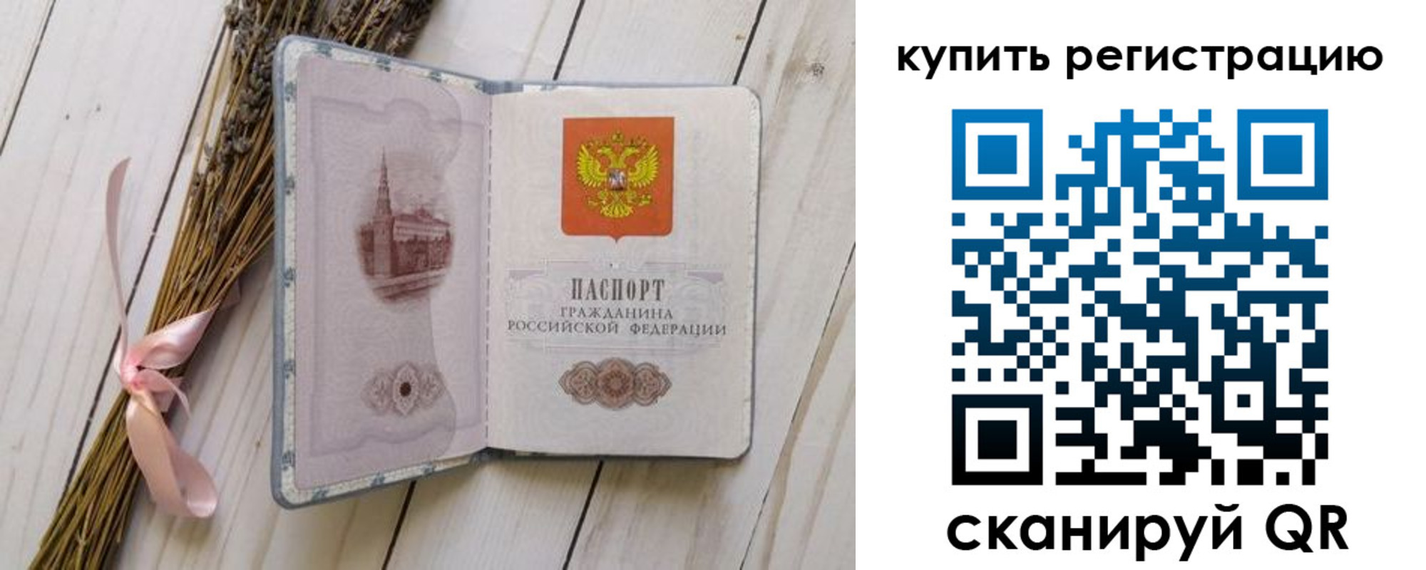 временная регистрация недорого в Усть-Куте