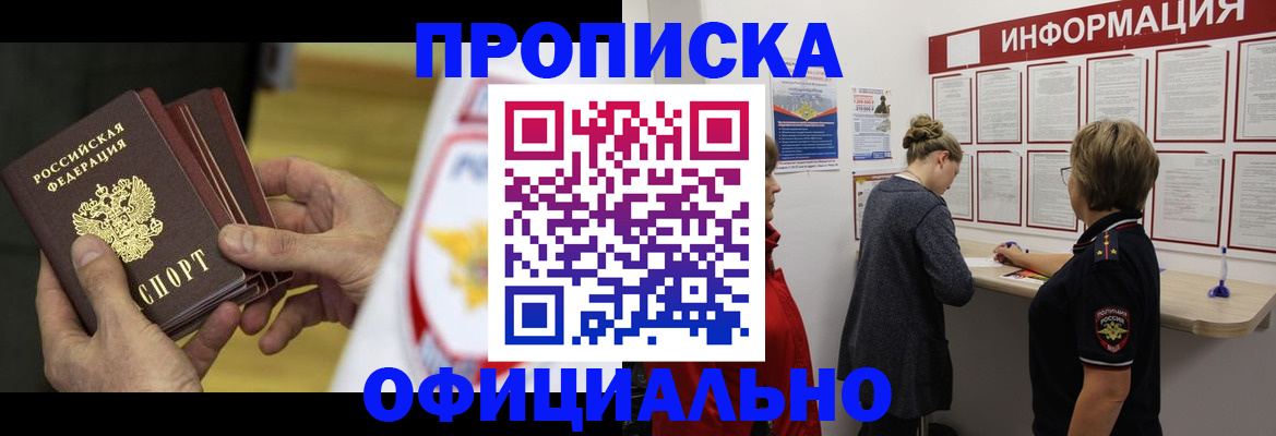 временная регистрация поиск в Усть-Куте