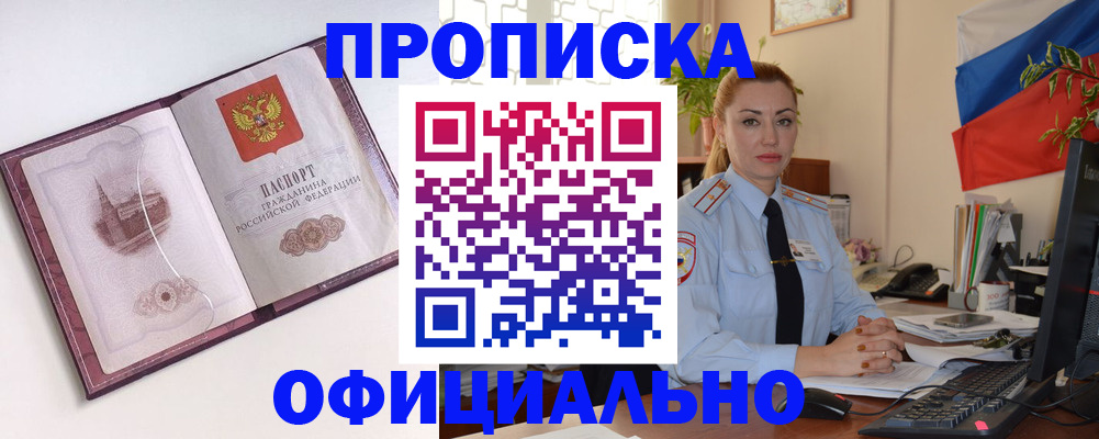 временная регистрация 2025 в Усть-Куте