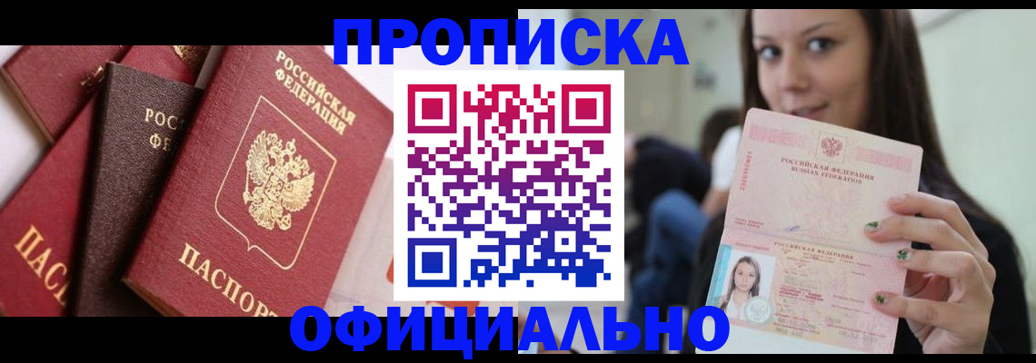 регистрация в Усть-Куте