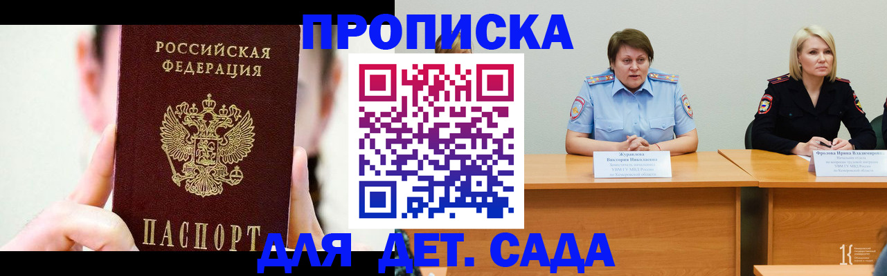 временная регистрация собственник в Усть-Куте