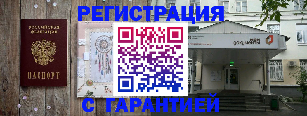 прописка штамп в Усть-Куте