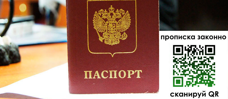 прописка в Усть-Куте прописка в Усть-Куте